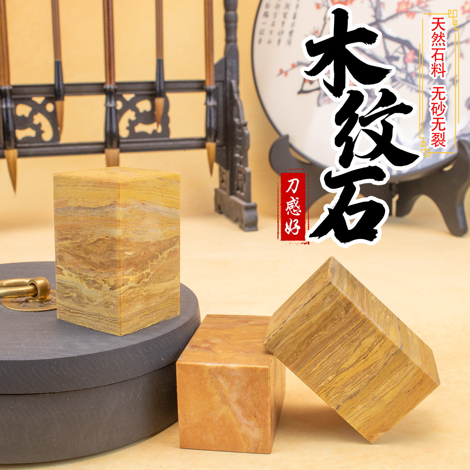 金石篆刻印章寿山神木石石料天然石姓名书法练习刻字章料收藏定制