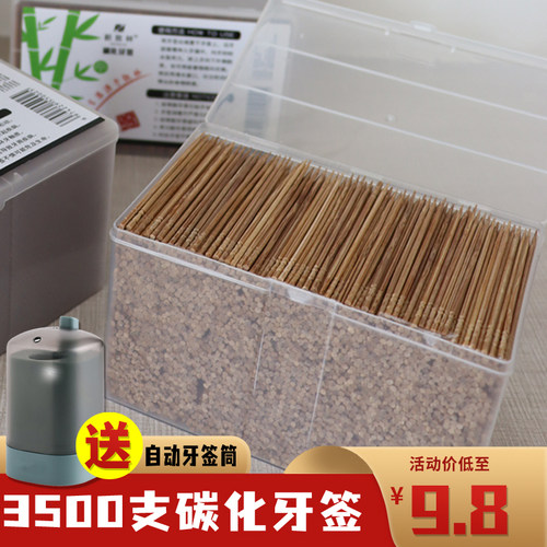 碳化高档家用一次性独包装竹牙签