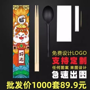 四合一筷子三件套筷子餐饮 一次性筷子四件套定制外卖餐具商用套装
