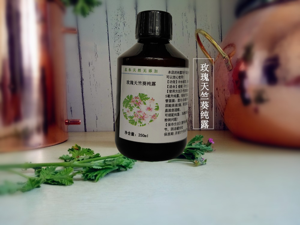 现货铜锅蒸馏玫瑰天竺葵纯露250/500ml