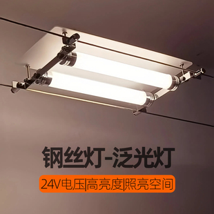 走线灯钢丝灯轨道泛光灯设计师款包豪斯风极简明装金属拉线钢索灯