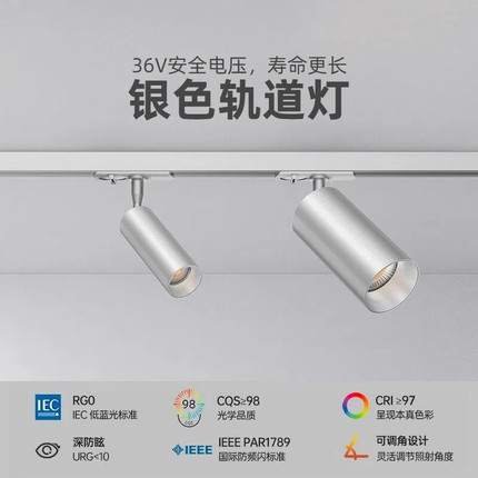 智能不锈钢轨道灯包豪斯银色店铺商用咖啡厅客厅吸顶led明装射灯