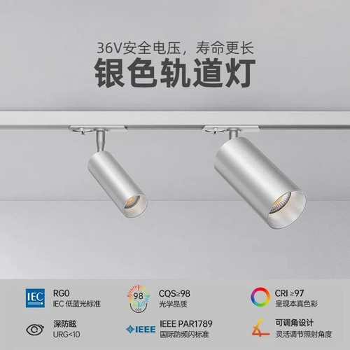 智能不锈钢轨道灯包豪斯银色店铺商用咖啡厅客厅吸顶led明装射灯