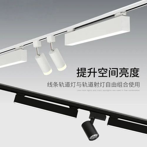 led长条轨道灯服装店超市店铺商用补光灯三四线条形灯散光泛光灯
