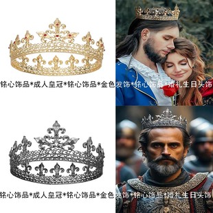 國(guó)王皇冠王子王冠男士 魏晨同款 選美皇冠女王演出頭飾男女通用皇冠
