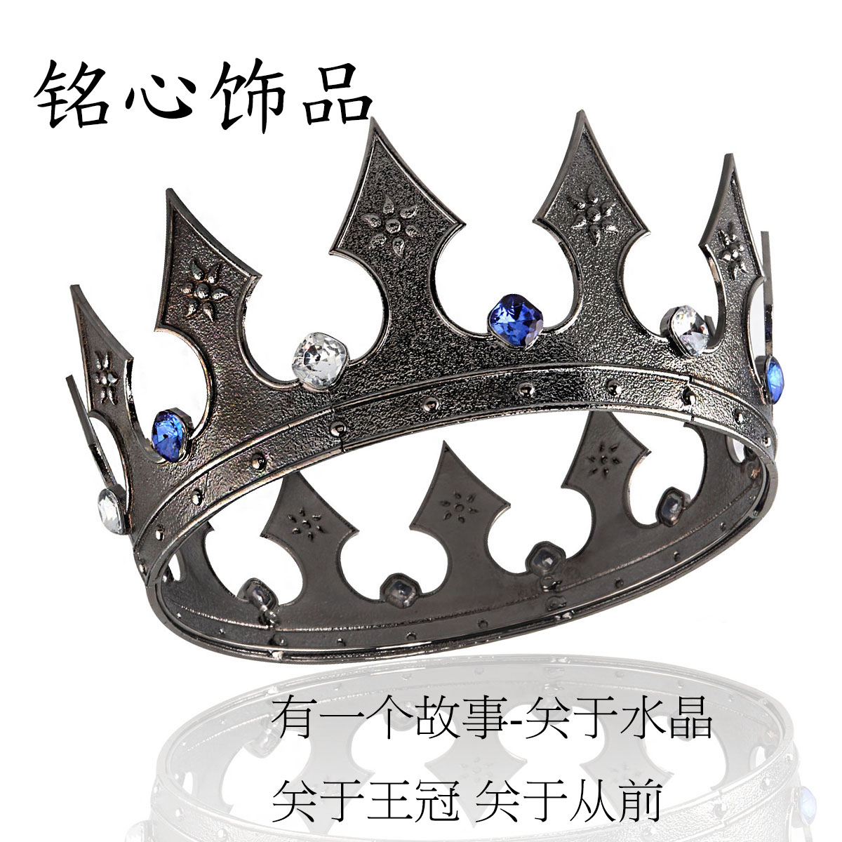 原创故事皇冠金属质感合金发饰