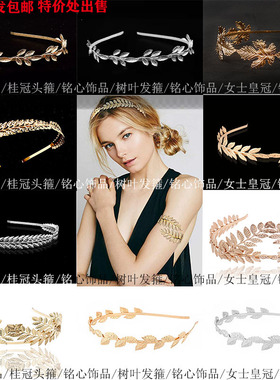 复古橄榄金叶皇冠发箍