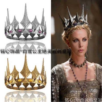 白雪公主后妈霸气金属皇冠发饰