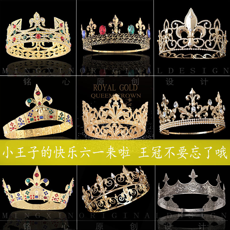 个性有范儿童宝石皇冠男女款