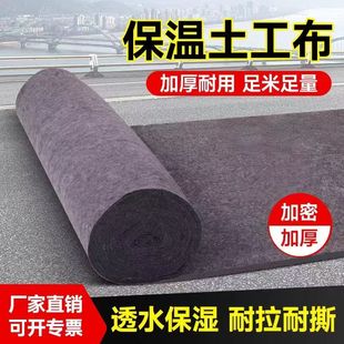 加厚土工布工程布毛毡混凝土养护保湿家具打包耐磨包装保温棉毯毡