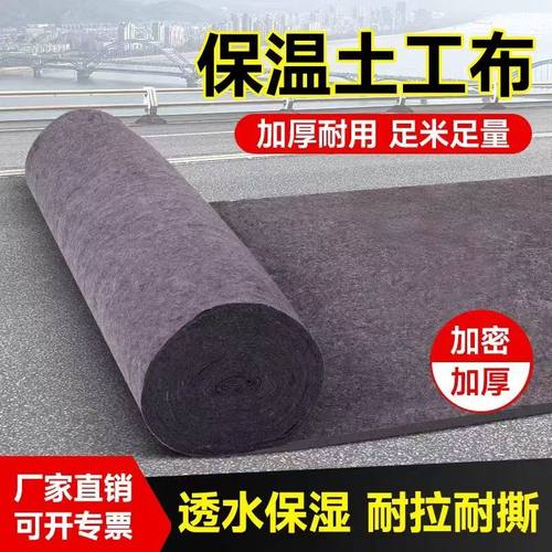 加厚土工布工程布毛毡混凝土养护保湿家具打包耐磨包装保温棉毯毡