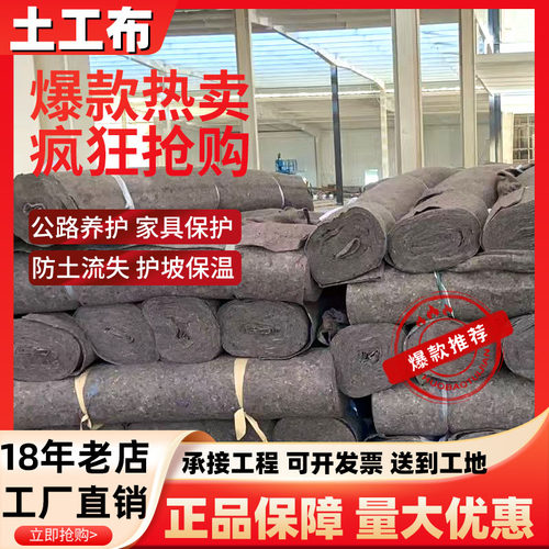 土工布防寒毛毡大棚保暖加厚大棚棉被毛毯公路水泥路面养护毯保湿