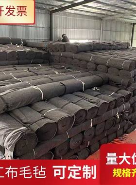 土工布防寒毛毡大棚保暖加厚大棚棉被毛毯公路水泥路面养护毯保湿