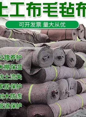 混泥土养护公路桥梁养护保暖毛毡大棚保暖防冻保温棉防寒