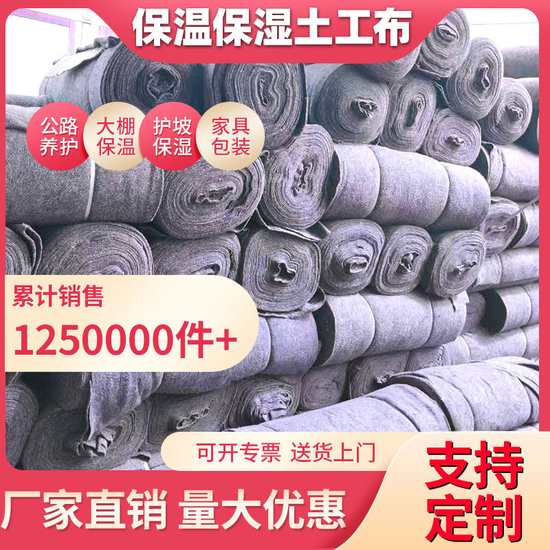 混泥土养护大棚保温防潮加厚定制灰色土工布防毛毡大棚保暖寒防寒
