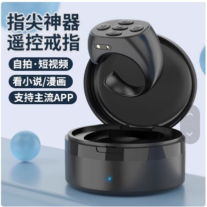 多功能手机通用蓝牙控制遥控器指环懒人刷抖音神器小说翻页戒指