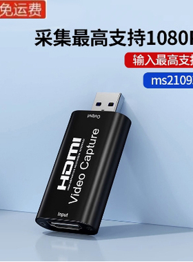 hdmi高清usb视频采集卡1080p安卓手机笔记本电脑连机顶盒游戏直播