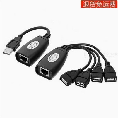 USB信号放大器50米USB延长线USB转网线(RJ45接口) HUB4口集线器,3C数码配件,USB延长线,淘宝优惠券,粉丝福利购,淘宝优惠卷