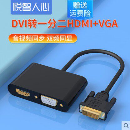 vga转hami+vga转换器hdmi一分二转接头带音频接口二合一vja台式