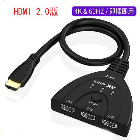 HDMI2.0切换器4K 60HZ 三进二进一出 HDMI分配器3进2进1出高清 - 封面