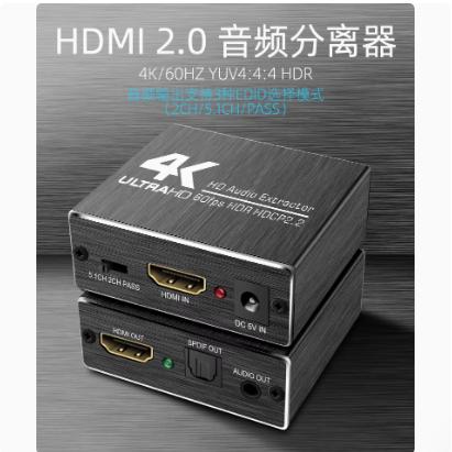 hdmi音频分离器光纤hdcp破解器
