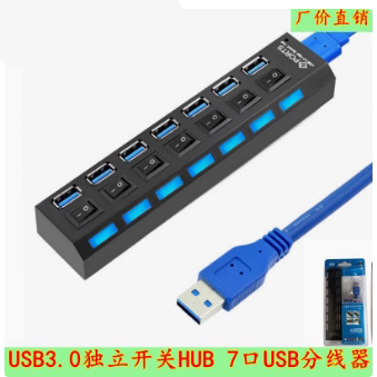 USB3.0多接口分线器转换器一拖