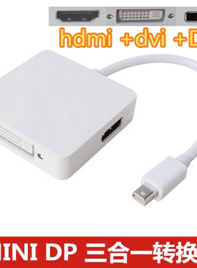 mini DisplayPort转HDMI DVI DP线雷电转换器迷你dp转接线
