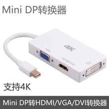 mini dp转hdmi线迷你dp雷电转HDMI高清VGA投影仪DVI转换器电视4k