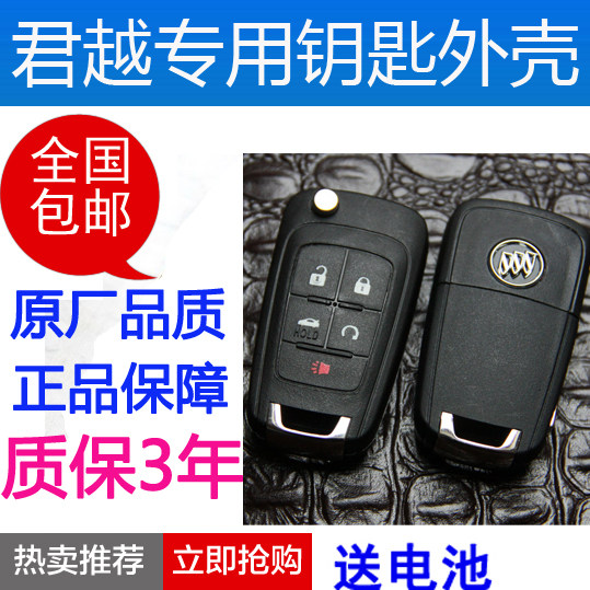 原装 别克君越钥匙外壳 新老君越遥控器外壳子替更换汽车锁胚头