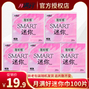 批 月满好迷你卫生巾日用5包共100片姨妈巾纯棉透气特价