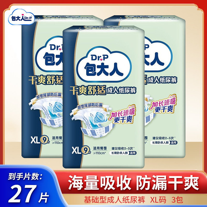 包大人男女通用纸尿裤