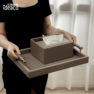 ideaco编织BV皮革纸巾盒客厅茶几抽纸盒桌面轻奢创意遥控器收纳盒