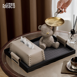 ideaco轻奢高级纸巾盒套装客厅桌面酒店皮质托盘收纳盒卧室抽纸盒