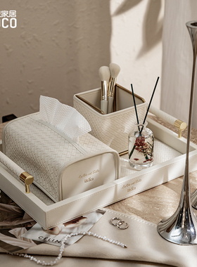 ideaco纸巾盒套装酒店轻奢托盘高档抽纸盒客厅香薰桌面编织收纳盒