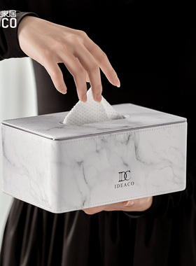 ideaco轻奢纸巾盒客厅茶几酒店高级感抽纸盒大理石皮革纹餐巾纸盒