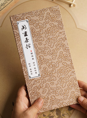 豫味古风茶水单折页定制