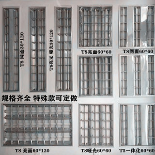 T8T5LED格栅灯600x600嵌入式明装300 1200 900灯盘60x60平板顶灯