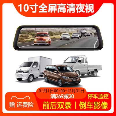 厢式货车面包车皮卡车行车记录仪高清夜视前后双录倒车影像后视镜