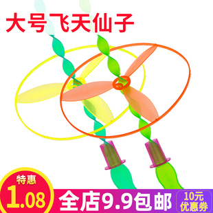 飞天仙子手推飞碟超大号加厚竹蜻蜓儿童户外玩具飞盘飞行器不发光