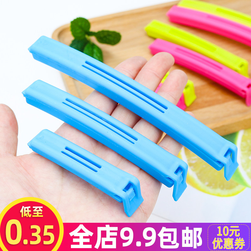 封口夹食品密封夹大号厨房食物零食袋子茶叶奶粉防潮保鲜夹子神器,收纳整理,夹子/收纳夹子,淘宝优惠券,粉丝福利购,淘宝优惠卷