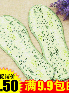 芳香除臭鞋垫薄荷茉莉除臭留香