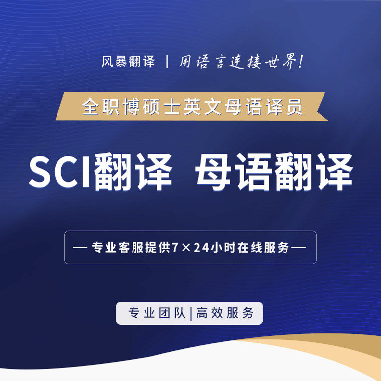 sci英文润色服务英语proofreading语法校对医学文章人工母语翻译