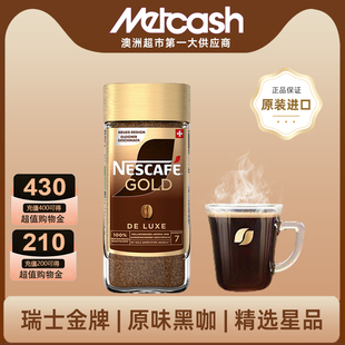 雀巢瑞士进口浓郁纯黑咖啡冻干速溶醇品原味咖啡200g