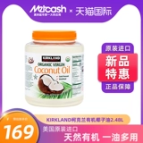 Американский Киркленд Киркака импортировал холодный первый сжимание органического кокосового масла 2,48 л. Уход за волосами Филиппин