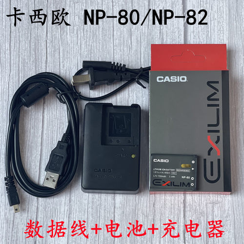 卡西欧 EX-Z33 Z35 Z37 Z27 Z28 Z32相机NP-80电池+充电器+数据线