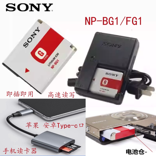 适用索尼DSC-W90 W100 W120 W130 W150相机电池充电器+手机读卡器