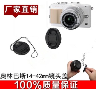 EPL3 37mm镜头盖 EPM2 相机 EPL2 EP2 EP1 奥林巴斯 适用