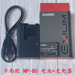 80电池 Z550 Z270 R300相机NP Z280 R100 卡西欧EX 充电器 Z88