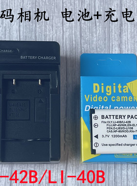 适用 奥林巴斯FE320 FE340 FE3000 FE3010 相机LI-42B电池+充电器