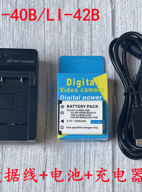 适用奥林巴斯FE250 FE280 290 FE300相机LI-42B电池充电器+数据线